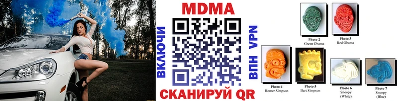 MDMA кристаллы  продажа наркотиков  Чёрмоз 