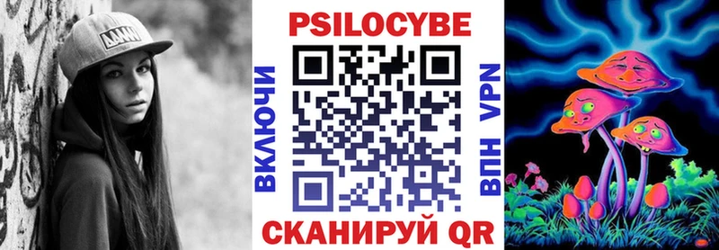 mega рабочий сайт Чёрмоз Псилоцибиновые грибы мухоморы купить наркоту